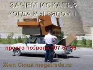Офисный переезд, услуги грузчиков, квартирный переезд Москва...